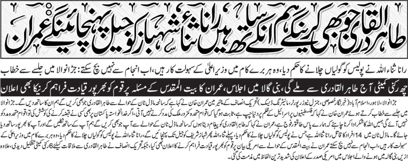 Minhaj-ul-Quran  Print Media Coverage Nai Baat -Front Page