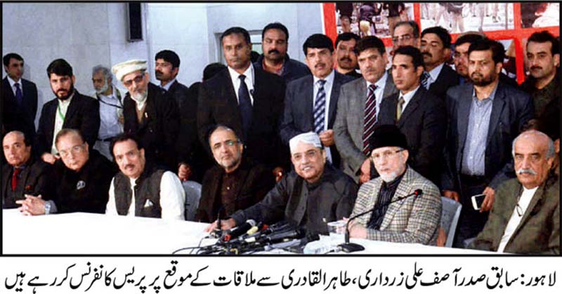 تحریک منہاج القرآن Minhaj-ul-Quran  Print Media Coverage پرنٹ میڈیا کوریج 92 News-Front Page