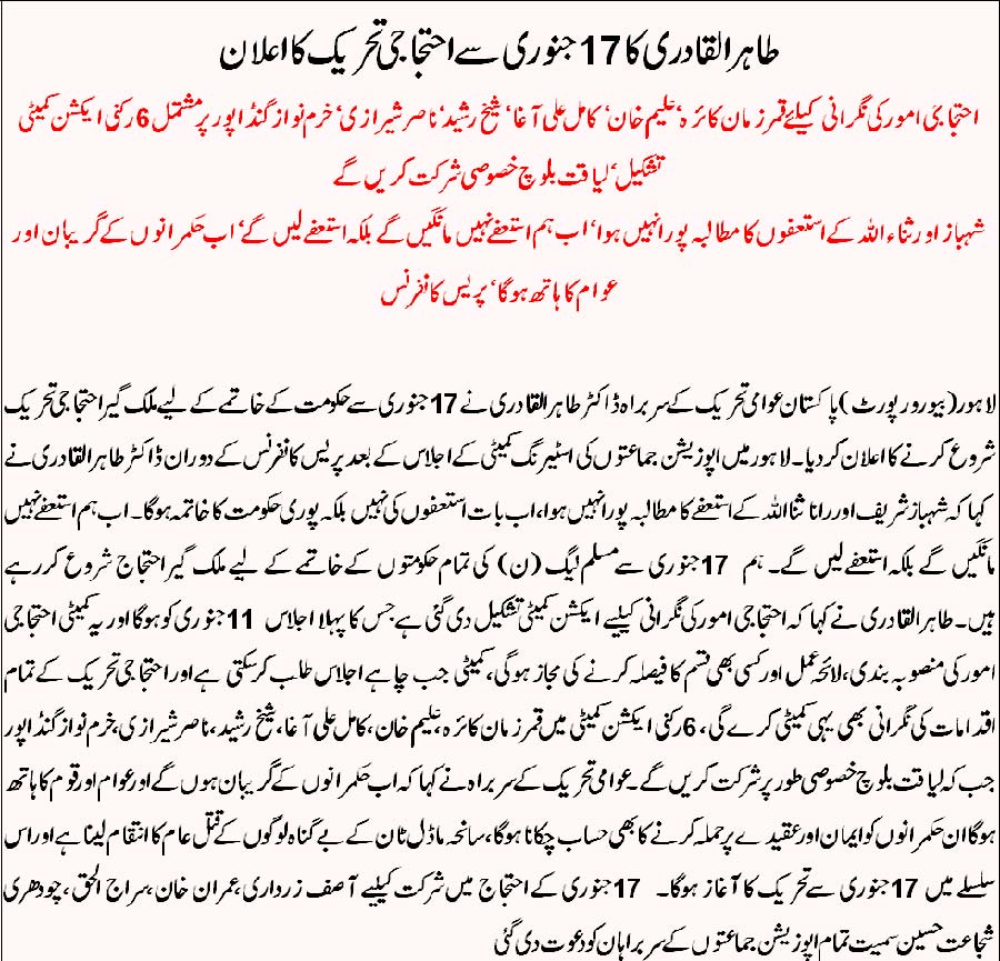 Minhaj-ul-Quran  Print Media CoverageAkhbar-e-Khyber-Front Page