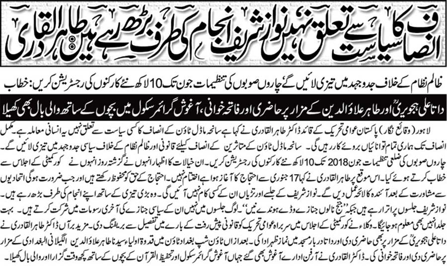 Minhaj-ul-Quran  Print Media Coverage Nai Baat-Back Page