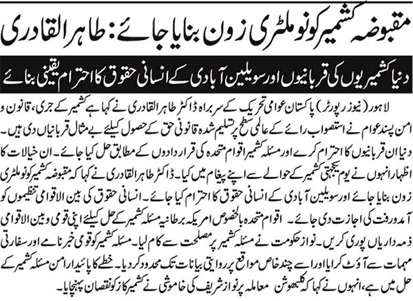 Minhaj-ul-Quran  Print Media CoverageNai Baat-Back Page