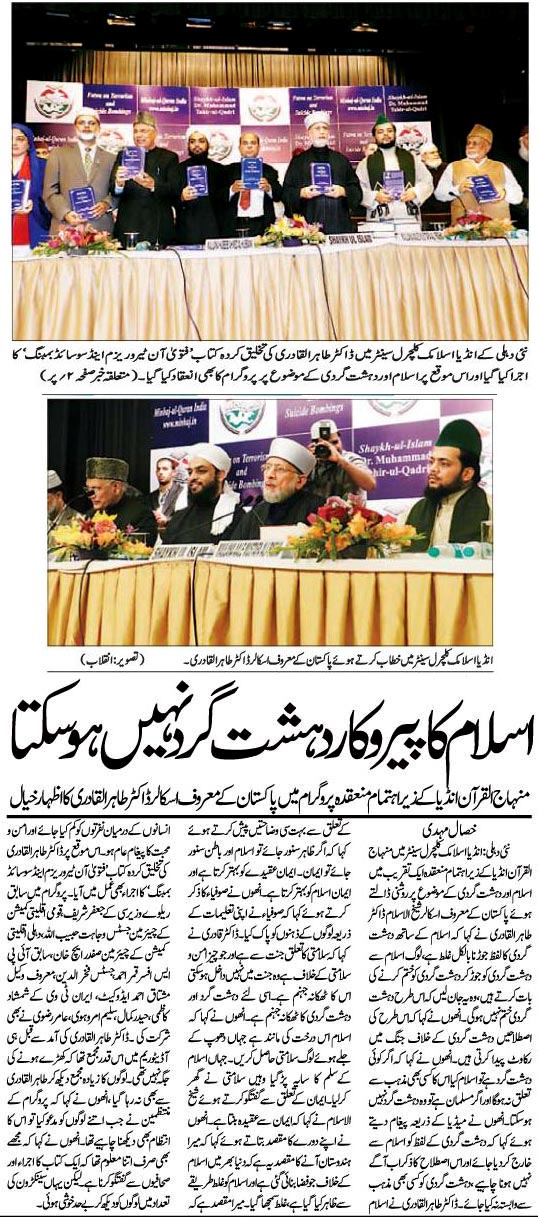 Minhaj-ul-Quran  Print Media CoverageDaily-Inqilab-New-Dehli