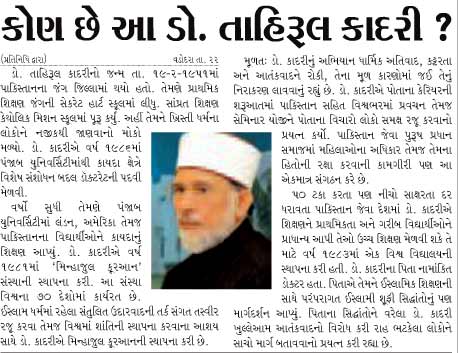 Minhaj-ul-Quran  Print Media CoverageIndian Press