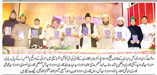 Minhaj-ul-Quran  Print Media CoverageDaily Etemaad Page: 2