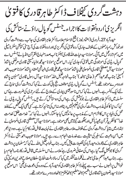 Minhaj-ul-Quran  Print Media CoverageDaily Etemaad Page: 2