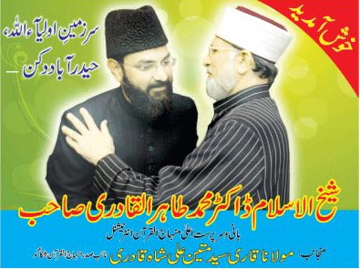 Minhaj-ul-Quran  Print Media CoverageDaily Etemaad