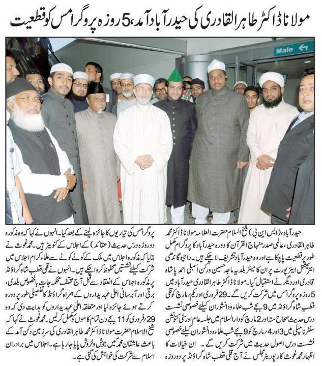 Minhaj-ul-Quran  Print Media CoverageDaily Sahara