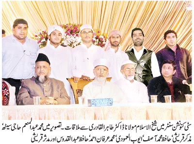 Minhaj-ul-Quran  Print Media CoverageDaily Etemaad Page: 04
