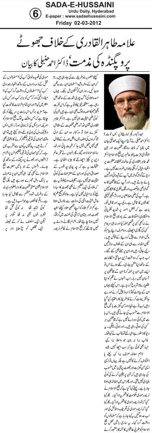 Minhaj-ul-Quran  Print Media CoverageDaily Sada e Hussaini - India