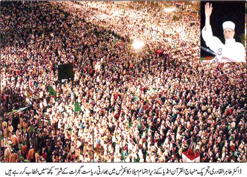 Minhaj-ul-Quran  Print Media CoverageDaily Pak
