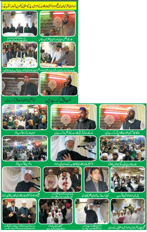 تحریک منہاج القرآن Minhaj-ul-Quran  Print Media Coverage پرنٹ میڈیا کوریج Urdu Times UK London